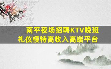 上饶KTV招聘