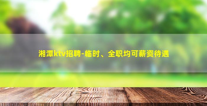 安阳酒吧招聘
